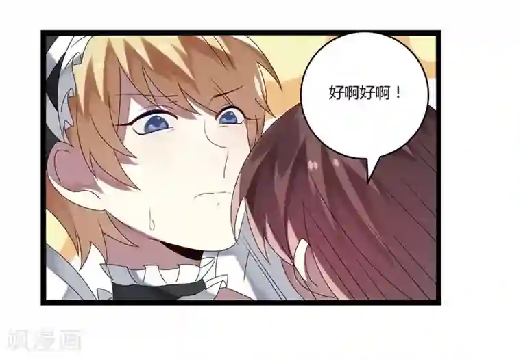 撒旦总裁莫虐恋第12话