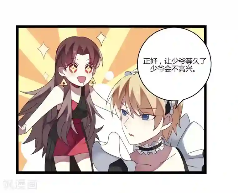 撒旦总裁莫虐恋第12话