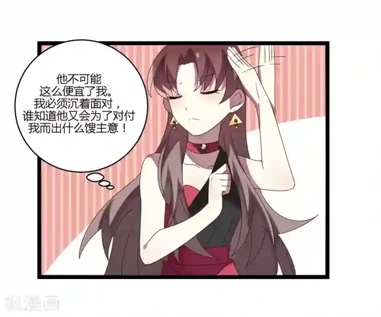 撒旦总裁莫虐恋第12话