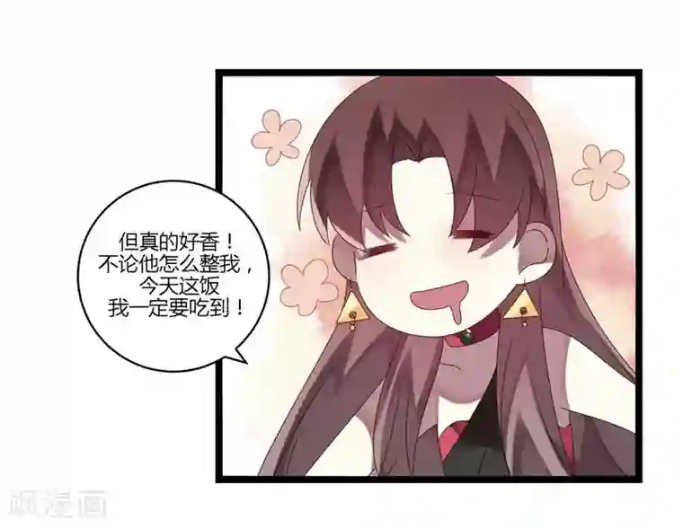 撒旦总裁莫虐恋第12话