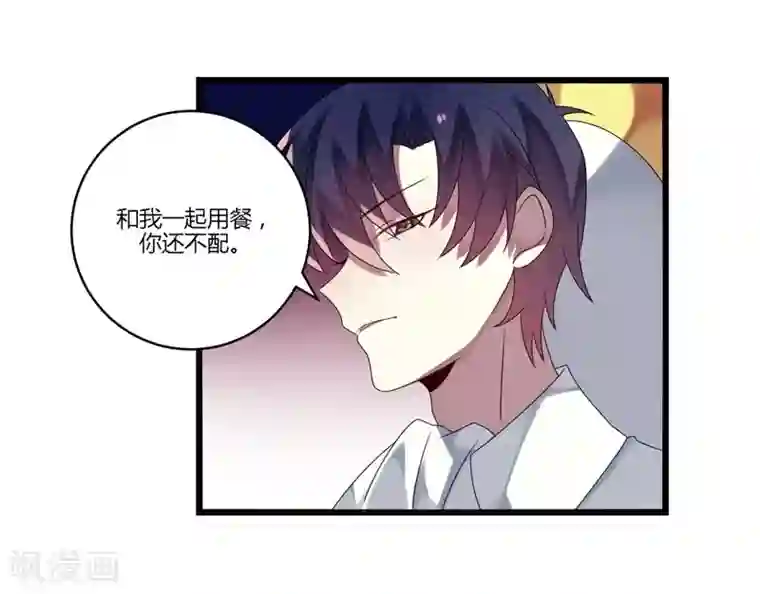 撒旦总裁莫虐恋第12话