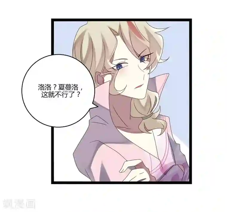 撒旦总裁莫虐恋第12话