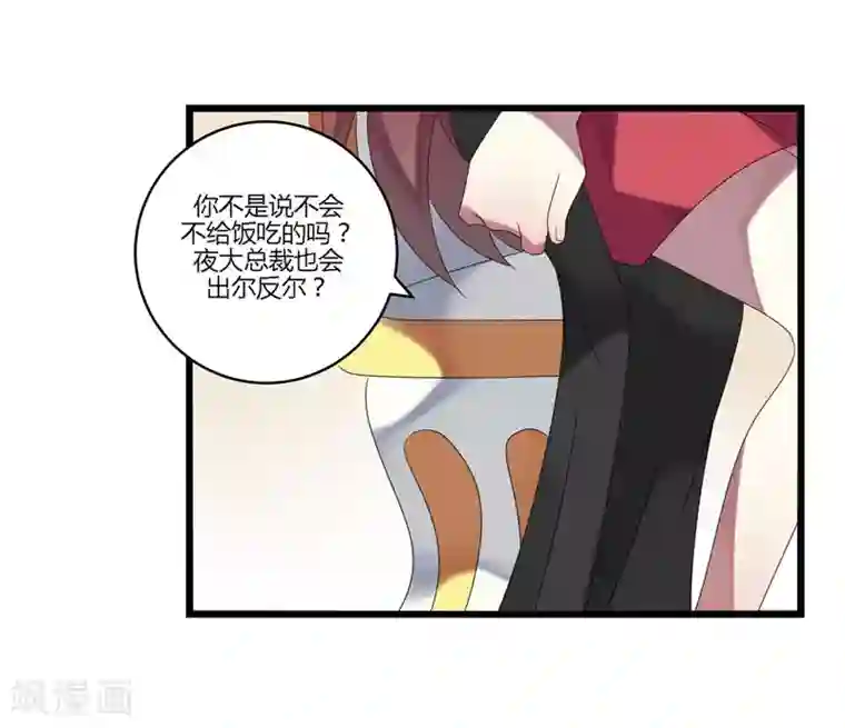 撒旦总裁莫虐恋第12话