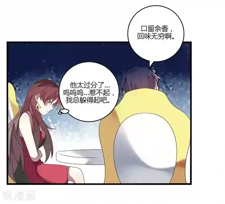 撒旦总裁莫虐恋第12话