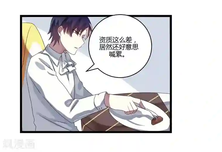 撒旦总裁莫虐恋第12话
