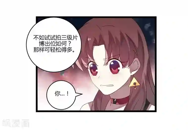 撒旦总裁莫虐恋第12话