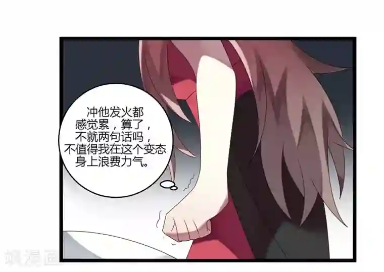 撒旦总裁莫虐恋第12话