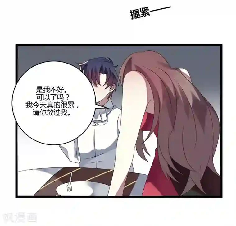 撒旦总裁莫虐恋第12话