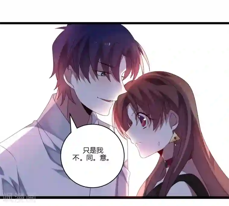 撒旦总裁莫虐恋第12话