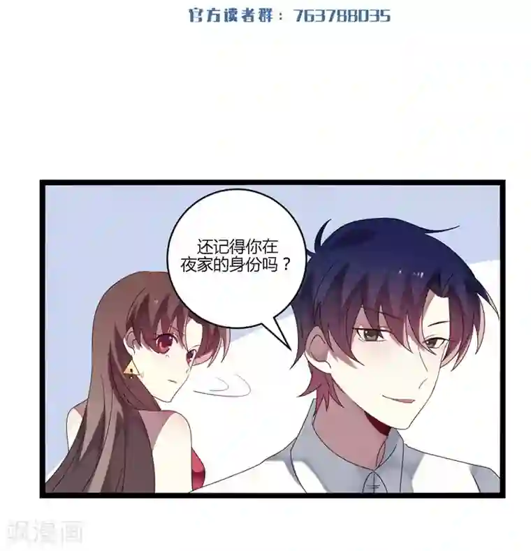 撒旦总裁莫虐恋第13话