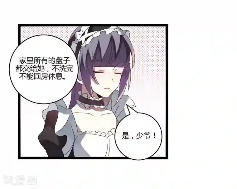 撒旦总裁莫虐恋第13话