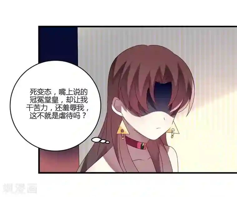 撒旦总裁莫虐恋第13话