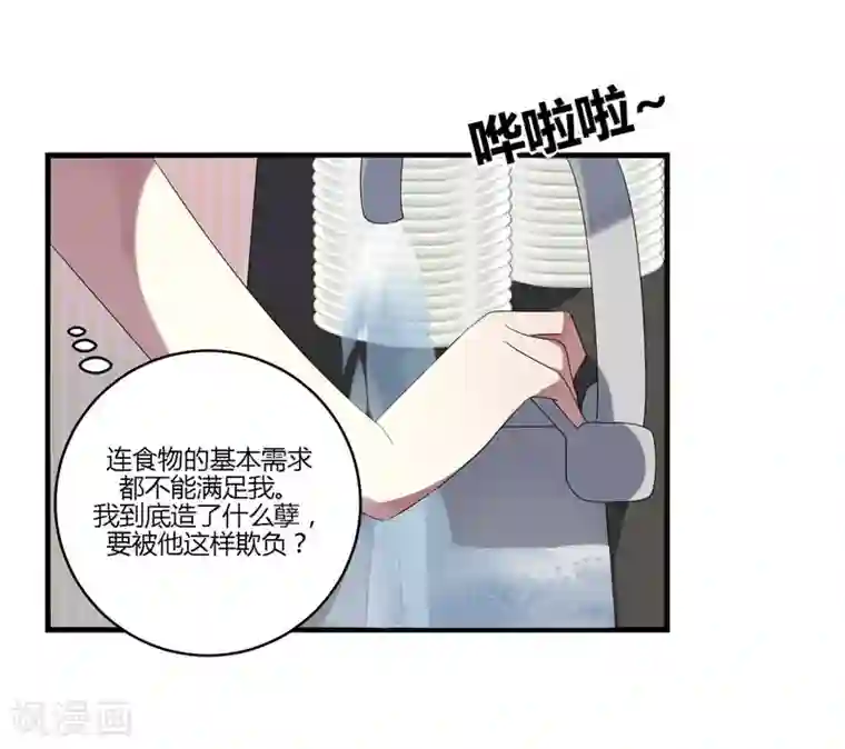 撒旦总裁莫虐恋第13话