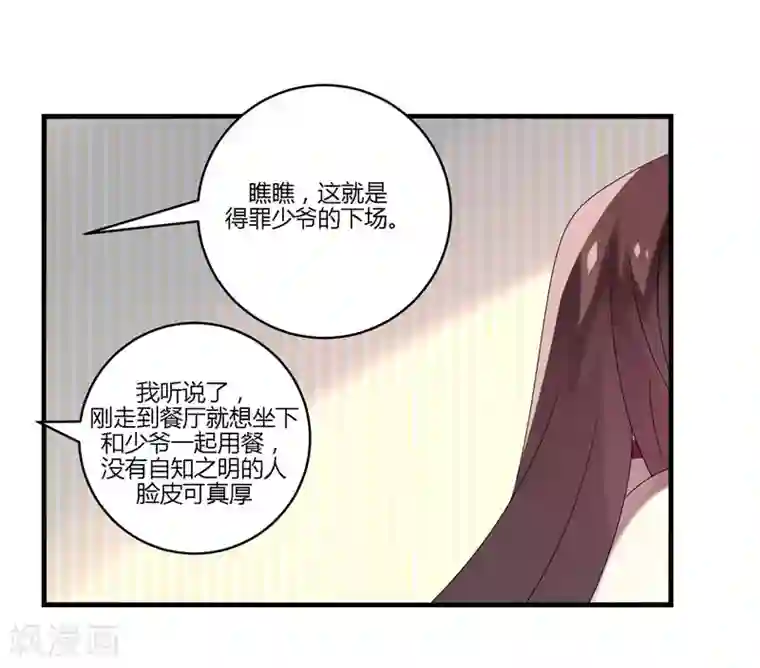 撒旦总裁莫虐恋第13话