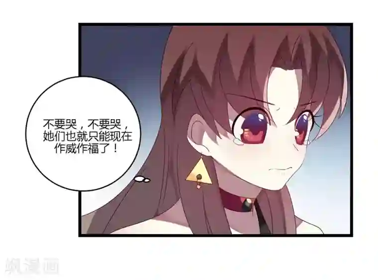 撒旦总裁莫虐恋第13话