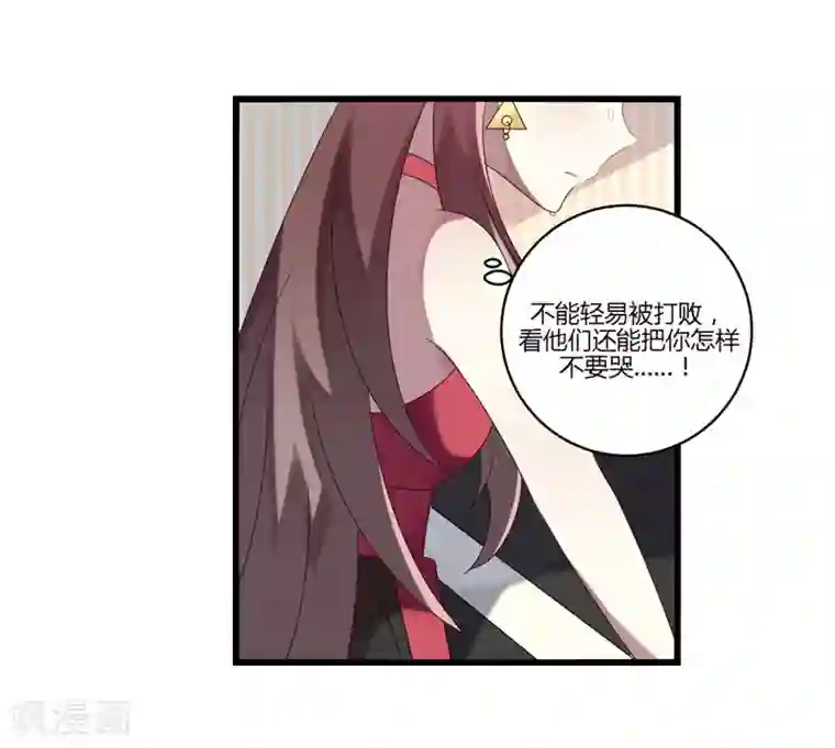 撒旦总裁莫虐恋第13话