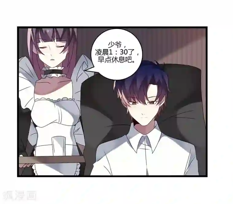 撒旦总裁莫虐恋第13话