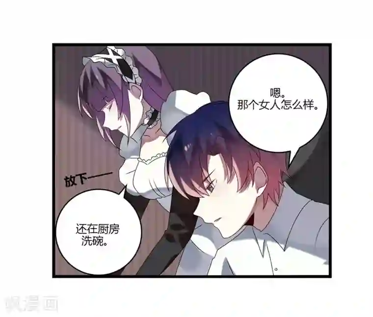 撒旦总裁莫虐恋第13话