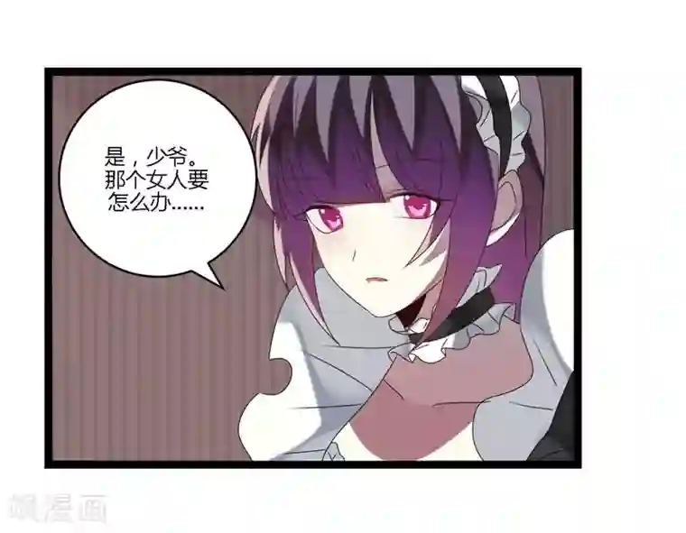 撒旦总裁莫虐恋第13话