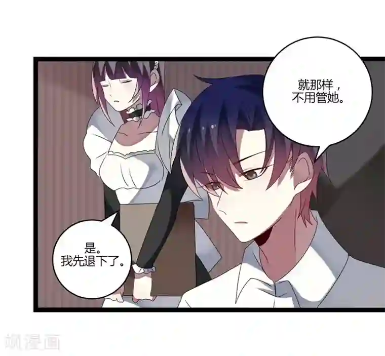 撒旦总裁莫虐恋第13话