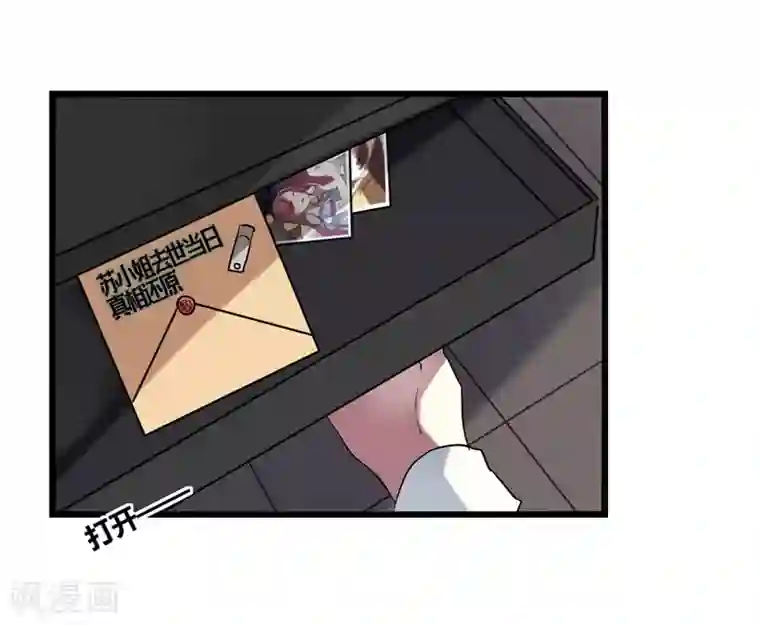 撒旦总裁莫虐恋第13话