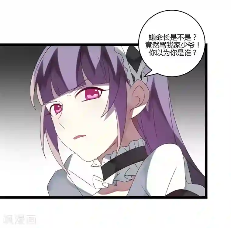 撒旦总裁莫虐恋第13话