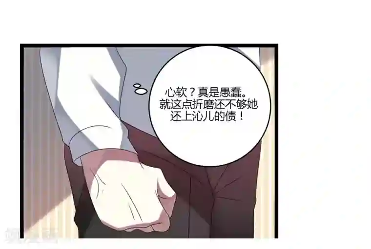 撒旦总裁莫虐恋第13话