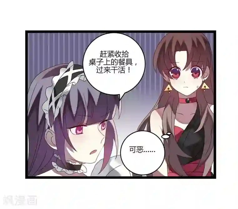 撒旦总裁莫虐恋第13话