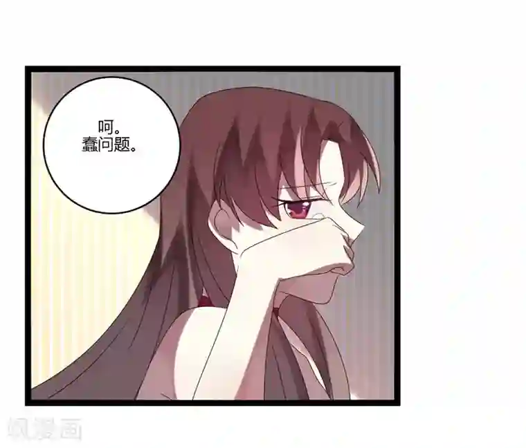 撒旦总裁莫虐恋第13话