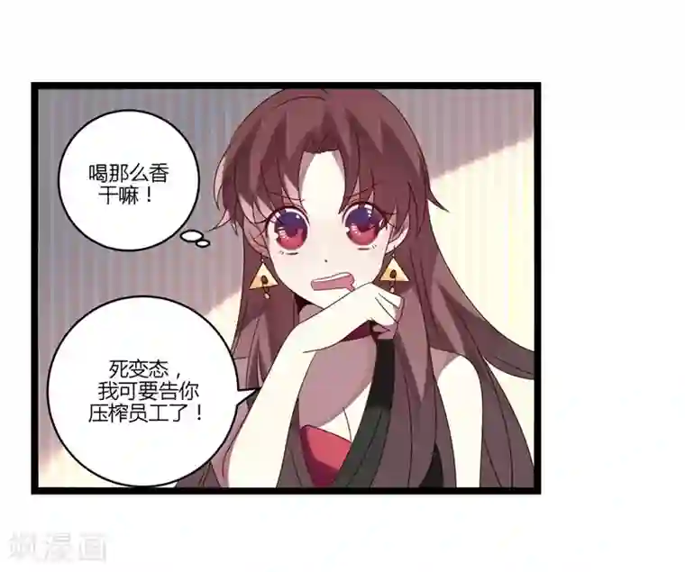 撒旦总裁莫虐恋第13话