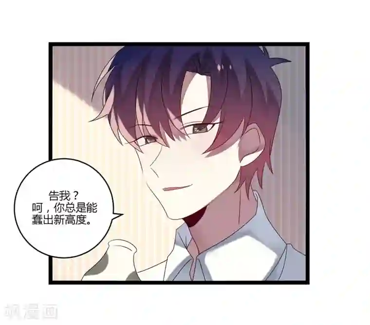 撒旦总裁莫虐恋第13话