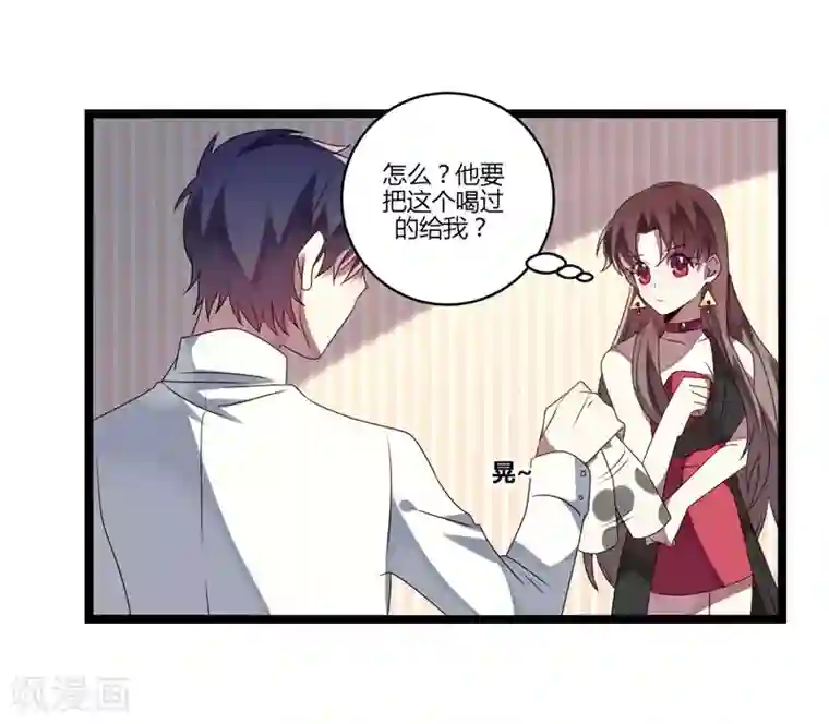 撒旦总裁莫虐恋第13话