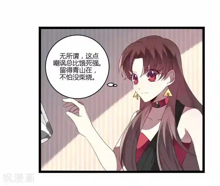 撒旦总裁莫虐恋第13话