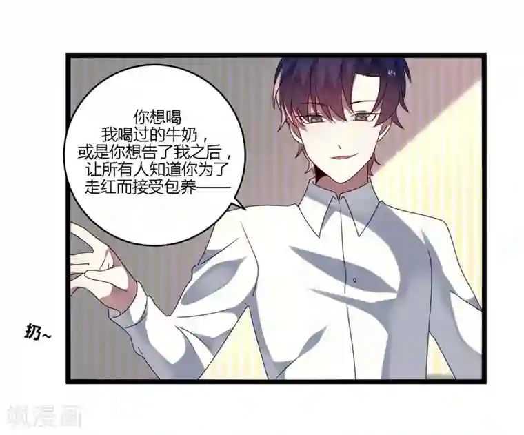 撒旦总裁莫虐恋第13话