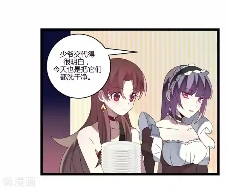 撒旦总裁莫虐恋第13话