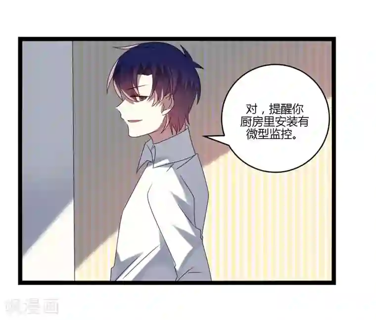 撒旦总裁莫虐恋第14话