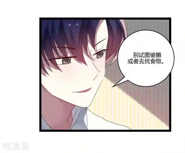 撒旦总裁莫虐恋第14话