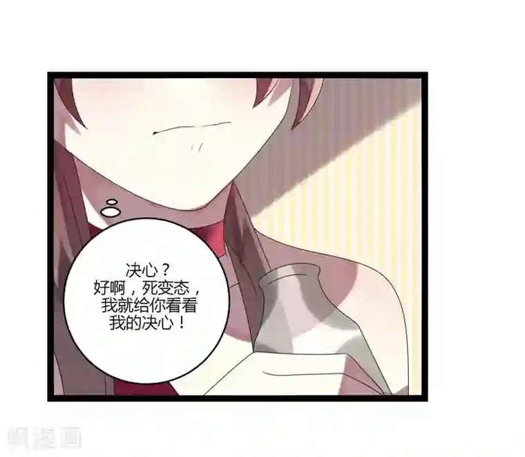 撒旦总裁莫虐恋第14话