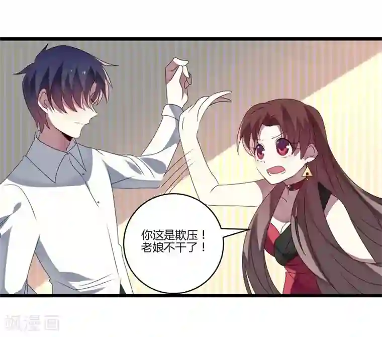 撒旦总裁莫虐恋第14话