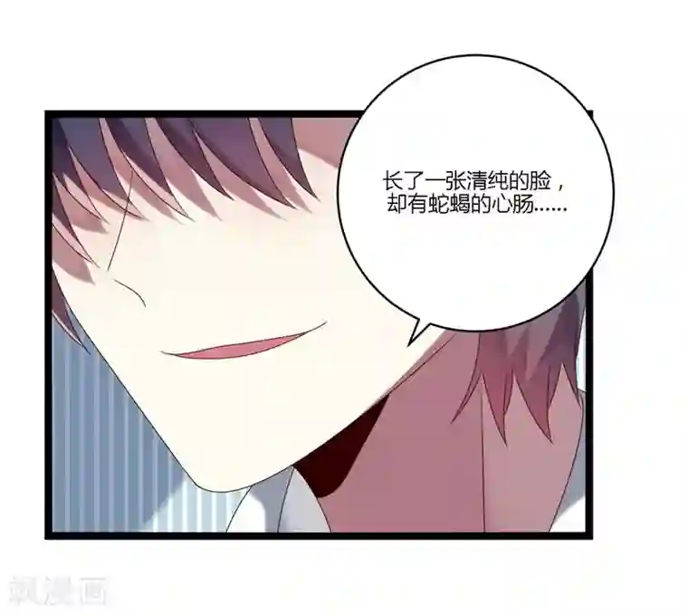 撒旦总裁莫虐恋第14话