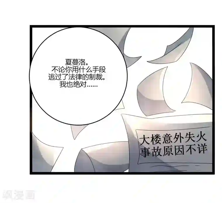 撒旦总裁莫虐恋第14话