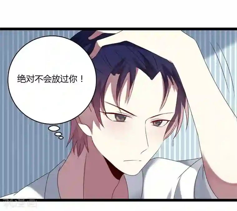 撒旦总裁莫虐恋第14话