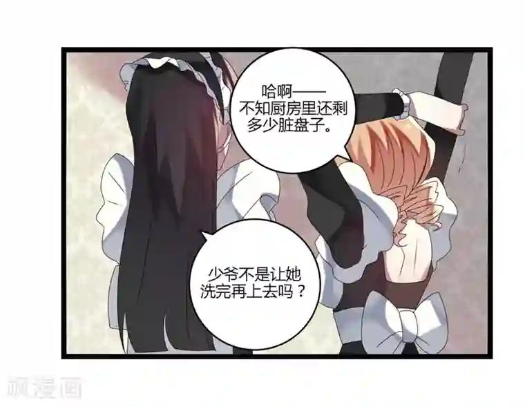 撒旦总裁莫虐恋第14话