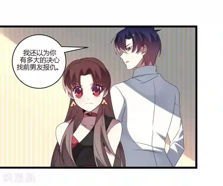 撒旦总裁莫虐恋第14话