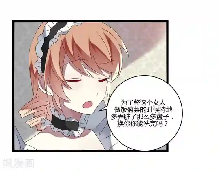 撒旦总裁莫虐恋第14话