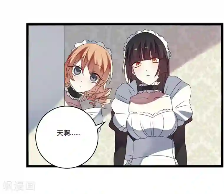 撒旦总裁莫虐恋第14话