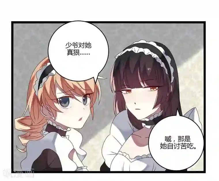 撒旦总裁莫虐恋第14话