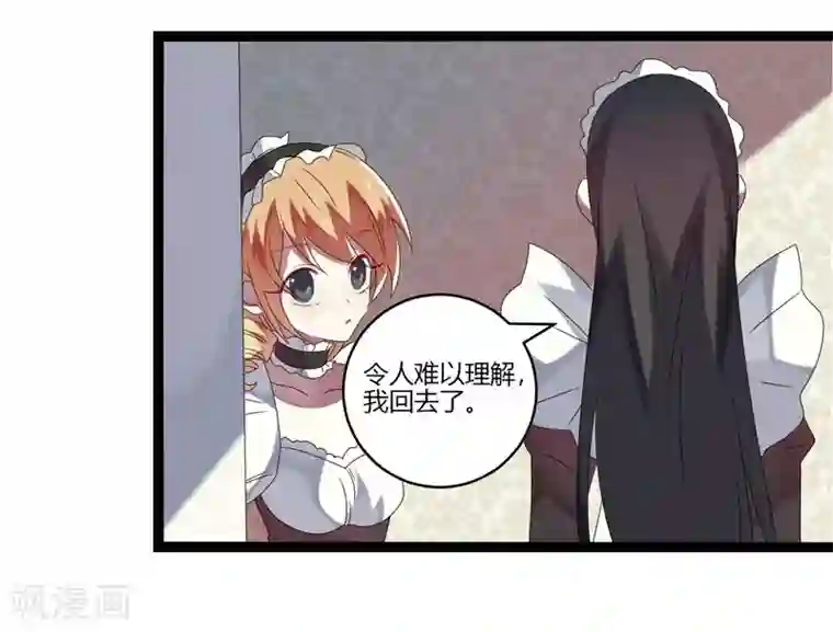 撒旦总裁莫虐恋第14话