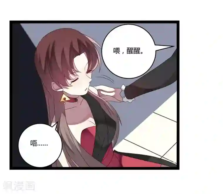 撒旦总裁莫虐恋第14话