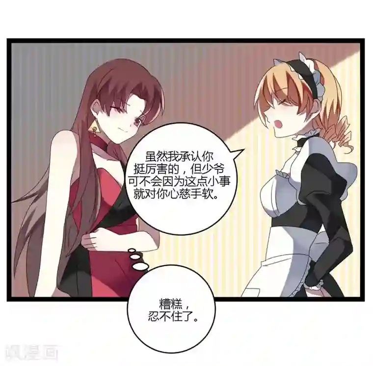 撒旦总裁莫虐恋第14话